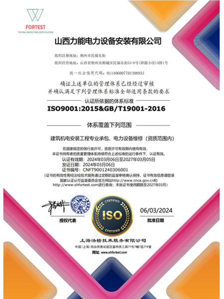 ISO 9001认证